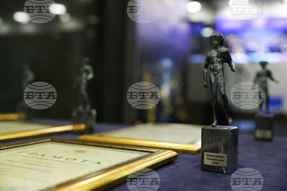 Българска търговско-промишлена палата - награди