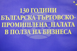 Българска търговско-промишлена палата - награди