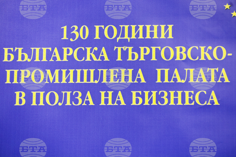 Българска търговско-промишлена палата - награди