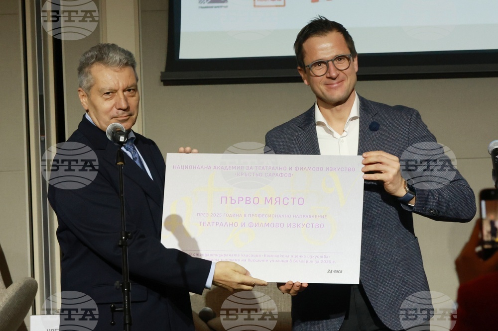 „Академичните оскари“ - награди - церемония