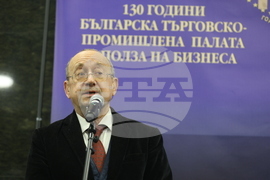 Българска търговско-промишлена палата - награди