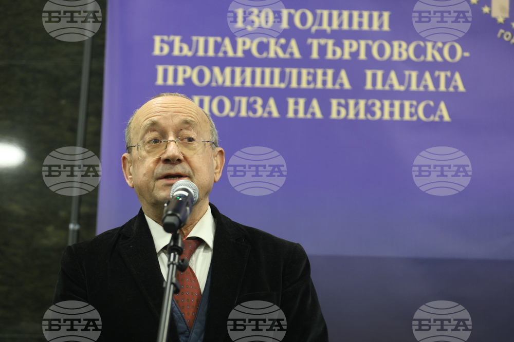 Българска търговско-промишлена палата - награди