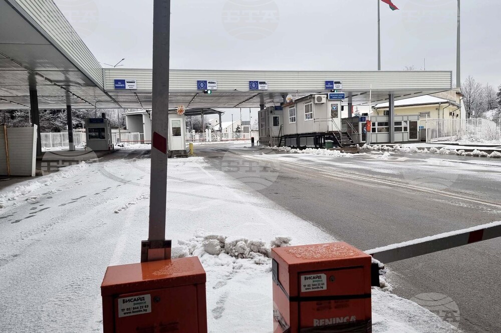 ГКПП „Гюешево" - обстановка