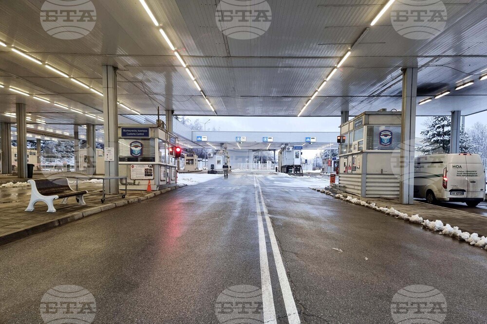 ГКПП „Гюешево" - обстановка