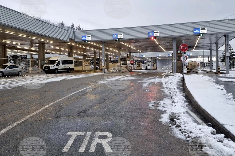 Вдигната е блокадата на граничен пункт „Гюешево", съобщиха от полицията 