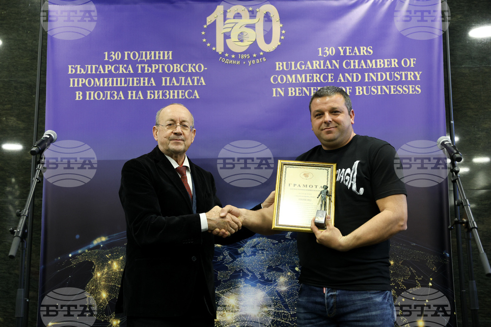 Българска търговско-промишлена палата - награди