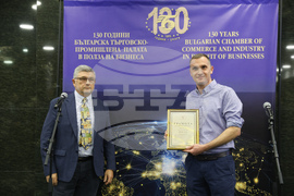 Българска търговско-промишлена палата - награди