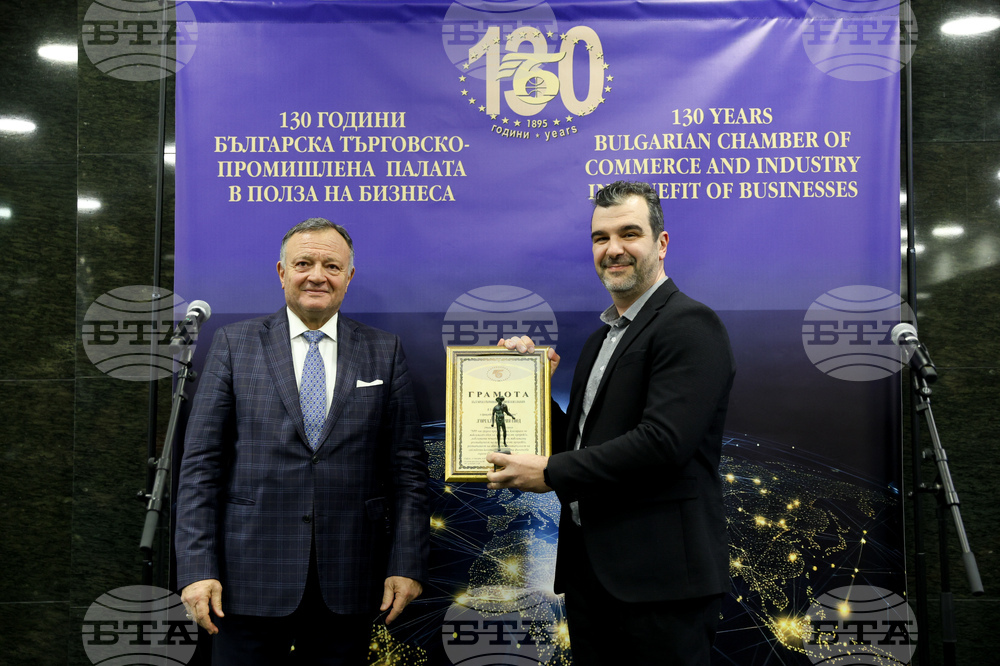 Българска търговско-промишлена палата - награди