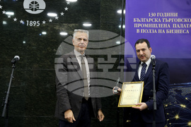 Българска търговско-промишлена палата - награди