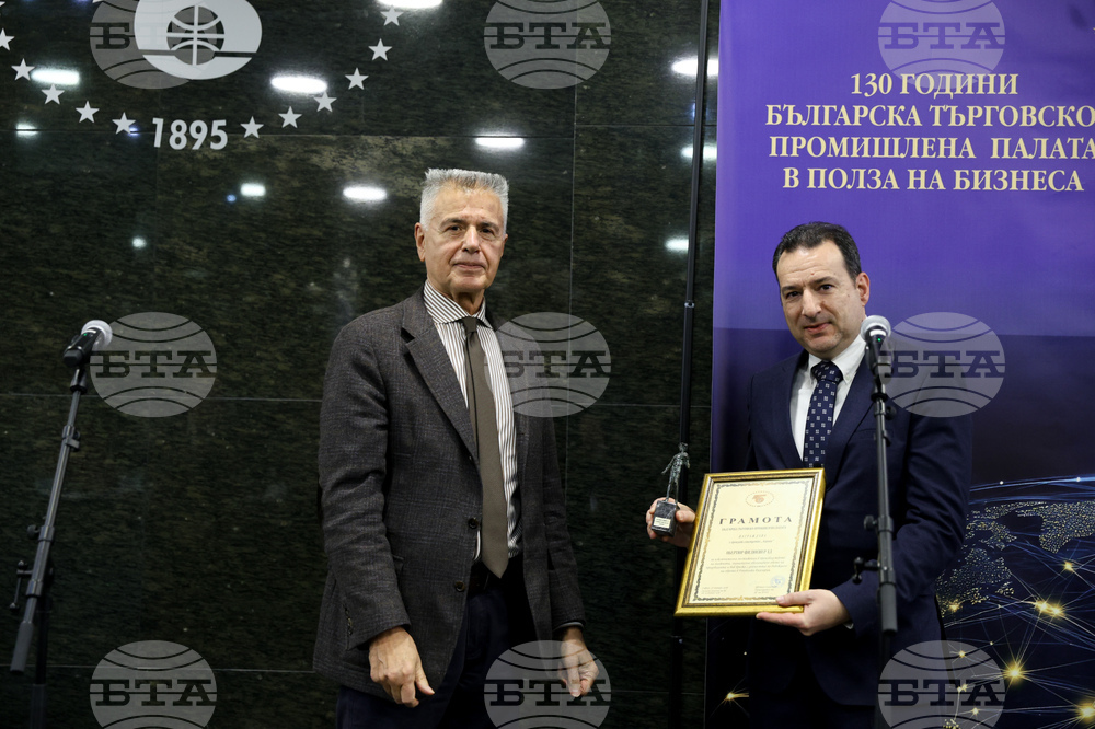 Българска търговско-промишлена палата - награди
