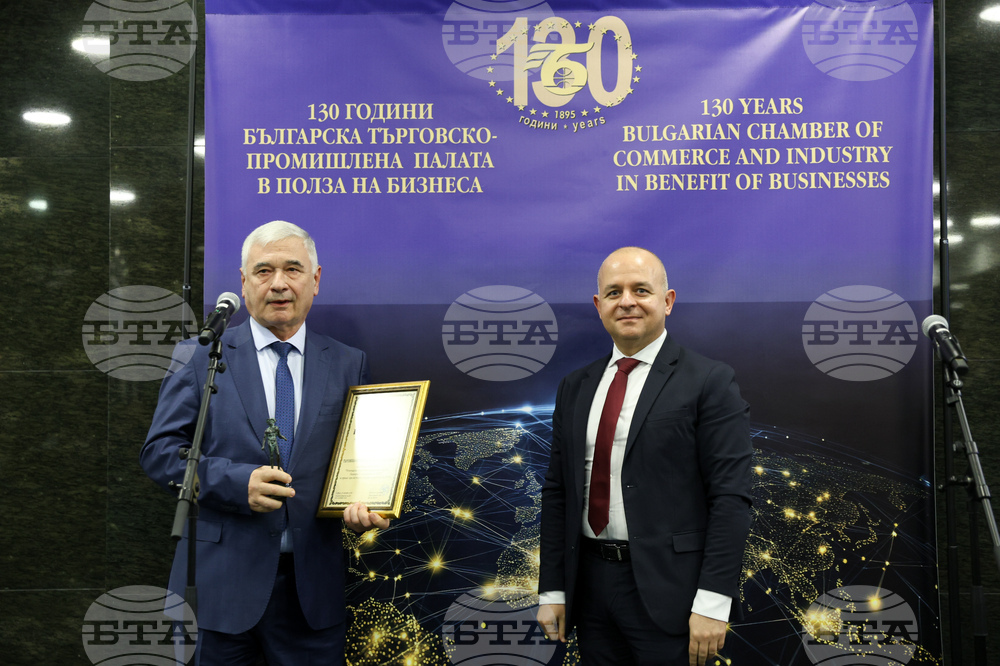 Българска търговско-промишлена палата - награди