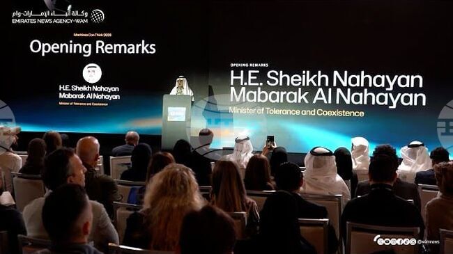 УАМ: Министърът на толерантността и съвместното съществуване на ОАЕ откри срещата на върха „Машините могат да мислят 2026“ в Абу Даби