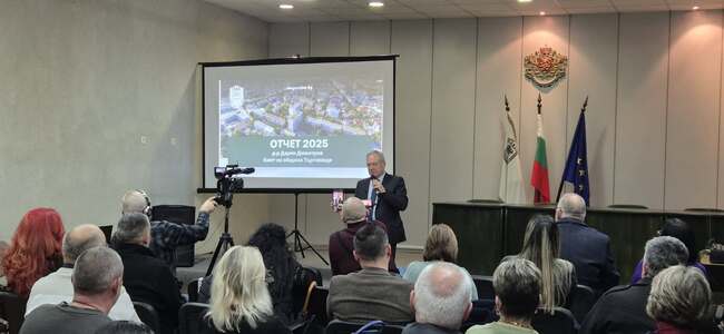 През 2025 година успяхме да реализираме много проекти, каза кметът на Търговище при публичното представяне на отчета за изпълнението на управленската си програма 