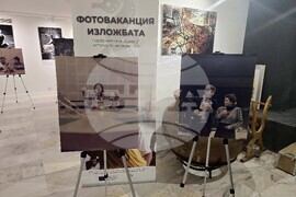 „Разговор с вас“ - изложба