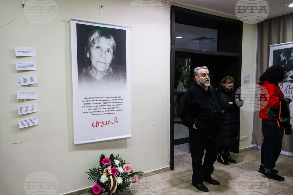 Бургас - Изложба в памет на Юлия Огнянова