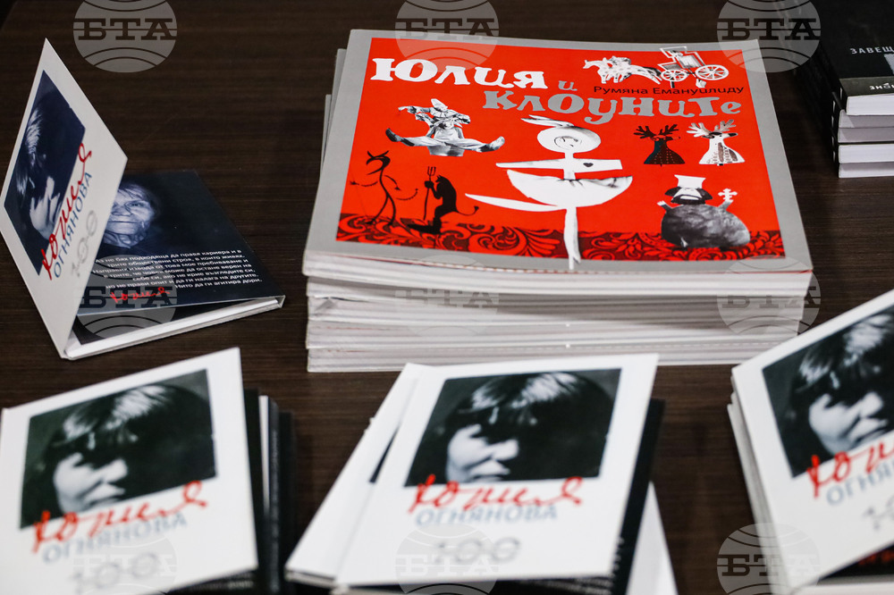 Бургас - Изложба в памет на Юлия Огнянова