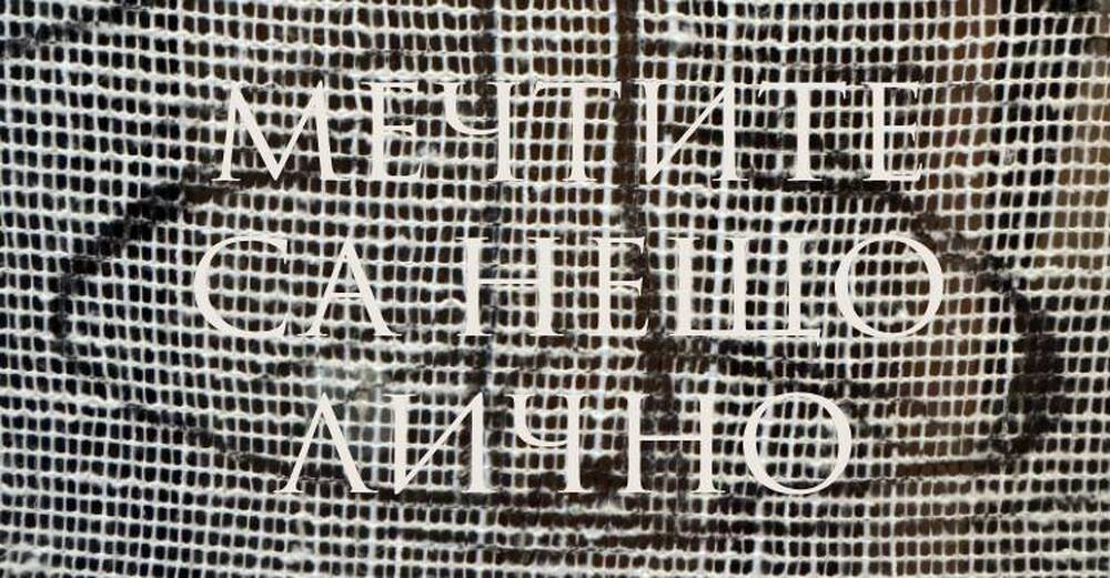 Юлиан Станкулов показва в изложба, че „Мечтите са нещо лично“ 