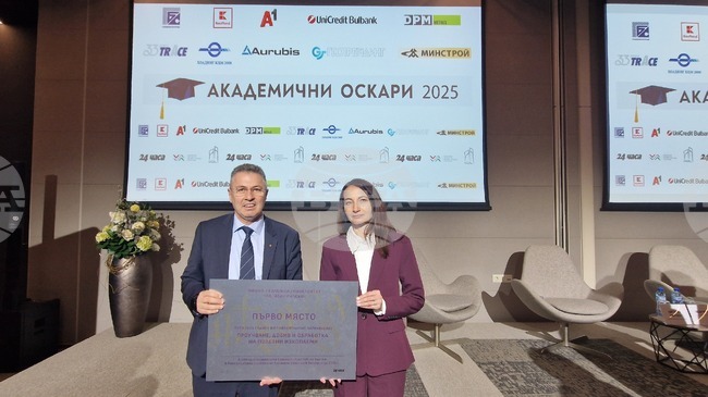 МГУ получи академичен "Оскар" и първо място в професионално направление 5.8