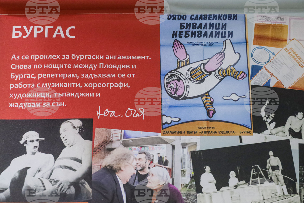Бургас - Изложба в памет на Юлия Огнянова