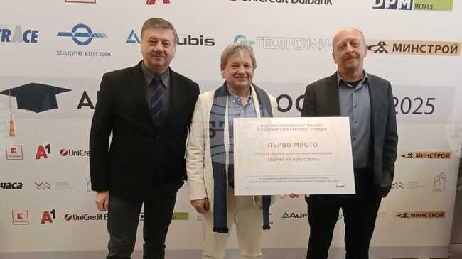 Академията за музикално танцово и изобразително изкуство „Проф. Асен Диамандиев“ - Пловдив получи пореден „Академичен оскар"