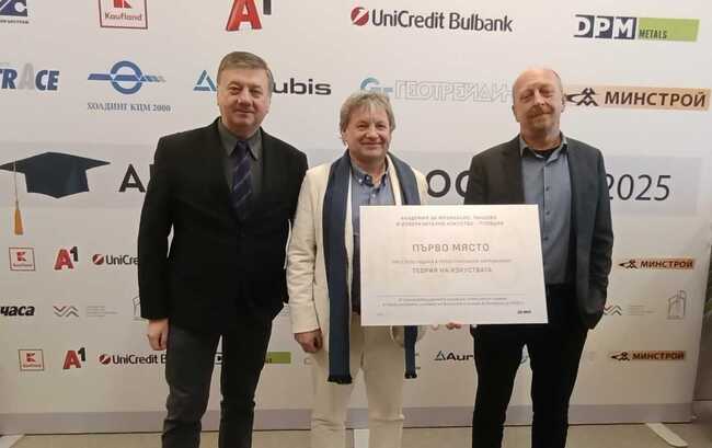 Академията за музикално танцово и изобразително изкуство „Проф. Асен Диамандиев“ - Пловдив получи пореден „Академичен оскар"