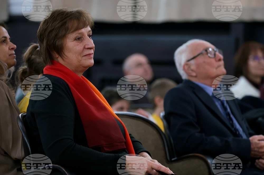 Българска академия на науките - „География на България" - представяне