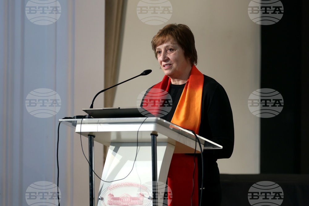 Българска академия на науките - „География на България" - представяне