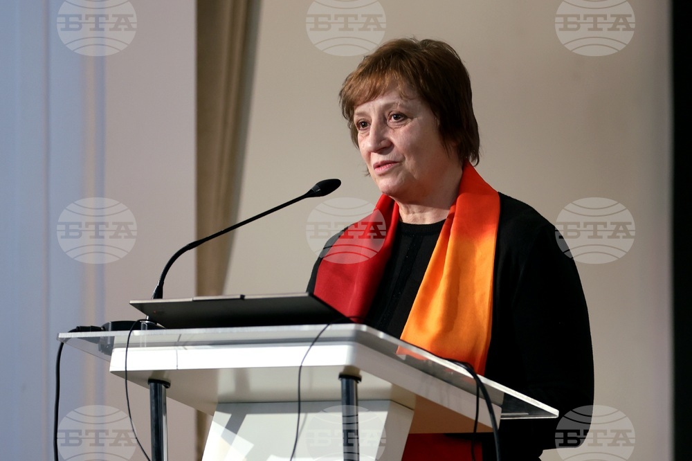 Българска академия на науките - „География на България" - представяне