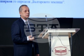 Българска академия на науките - „География на България" - представяне