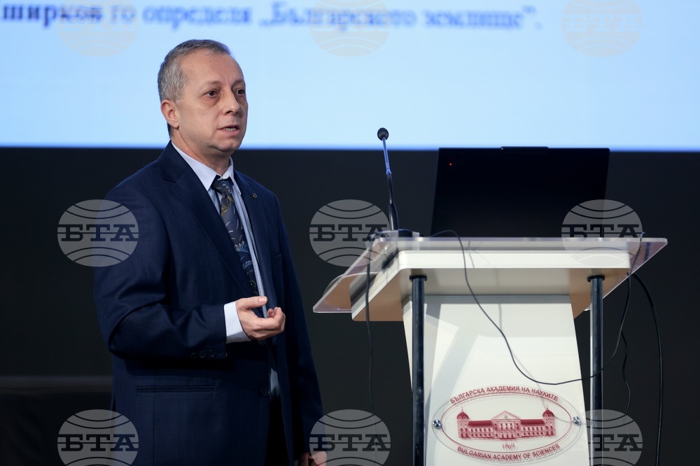 Българска академия на науките - „География на България" - представяне