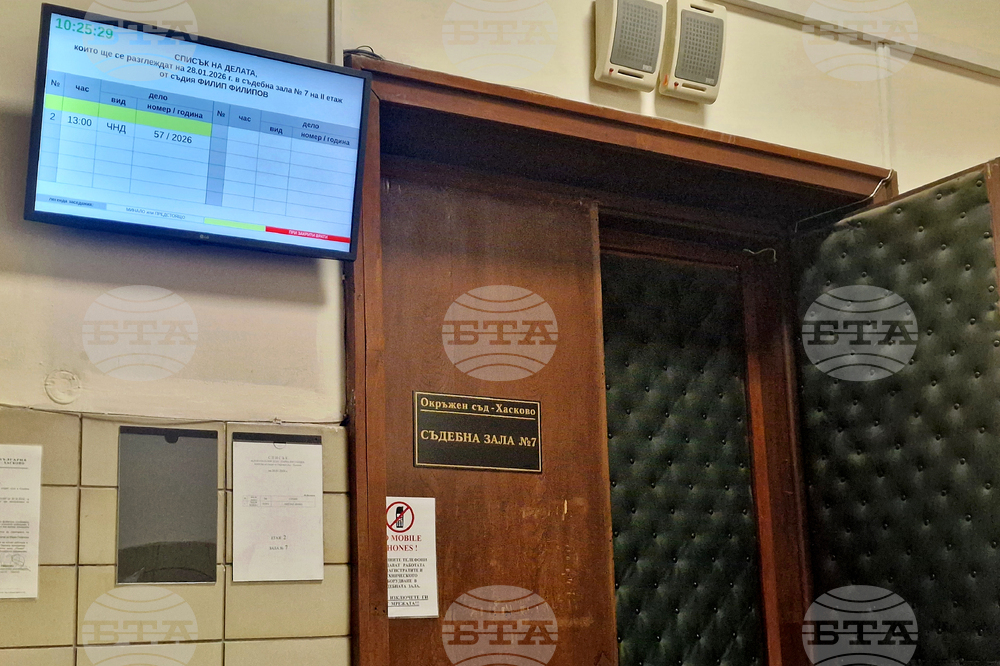 Хасково - Окръжен съд - мярка