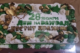 Разград - празник - деца - рожден ден