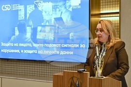 Ден за защита на личните данни - кръгла маса