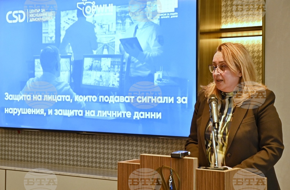 Ден за защита на личните данни - кръгла маса