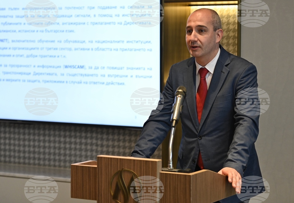 Ден за защита на личните данни - кръгла маса