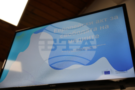 Национален пресклуб на БТА Благоевград - Европейски акт за свободата на медиите - среща