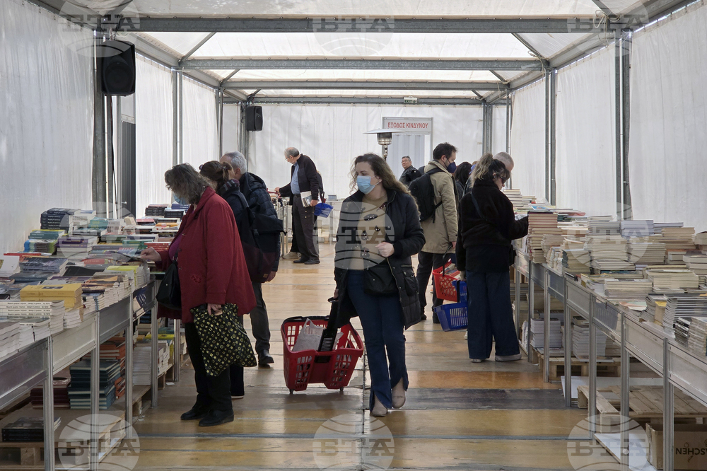 Гърция - Атина - Панаир на книгата