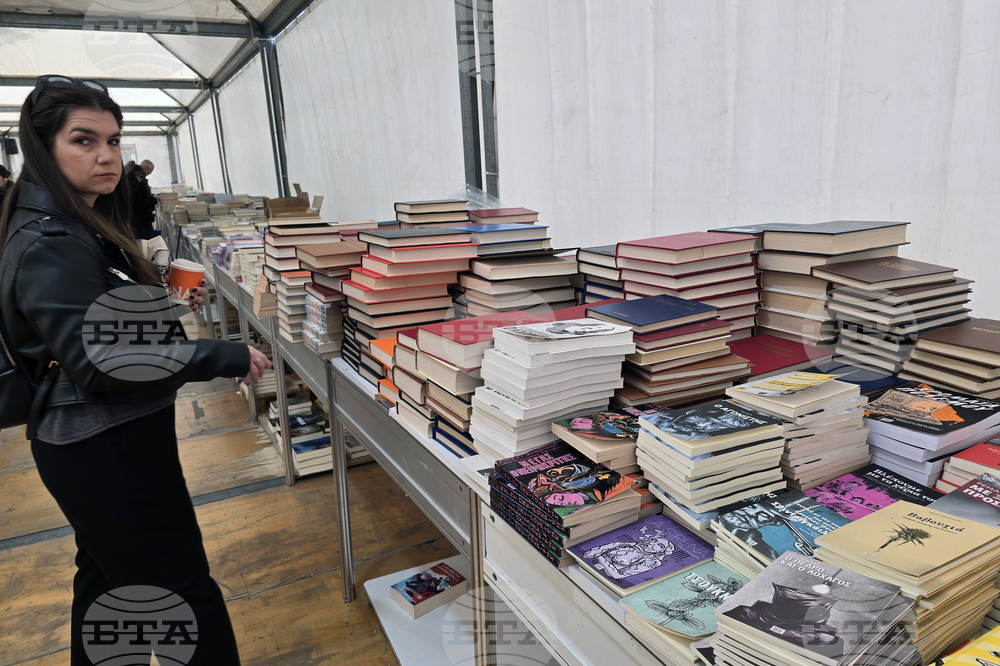 Гърция - Атина - Панаир на книгата