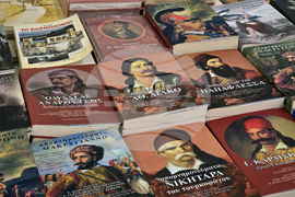 Гърция - Атина - Панаир на книгата