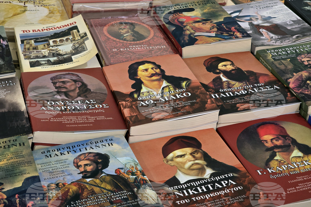 Гърция - Атина - Панаир на книгата