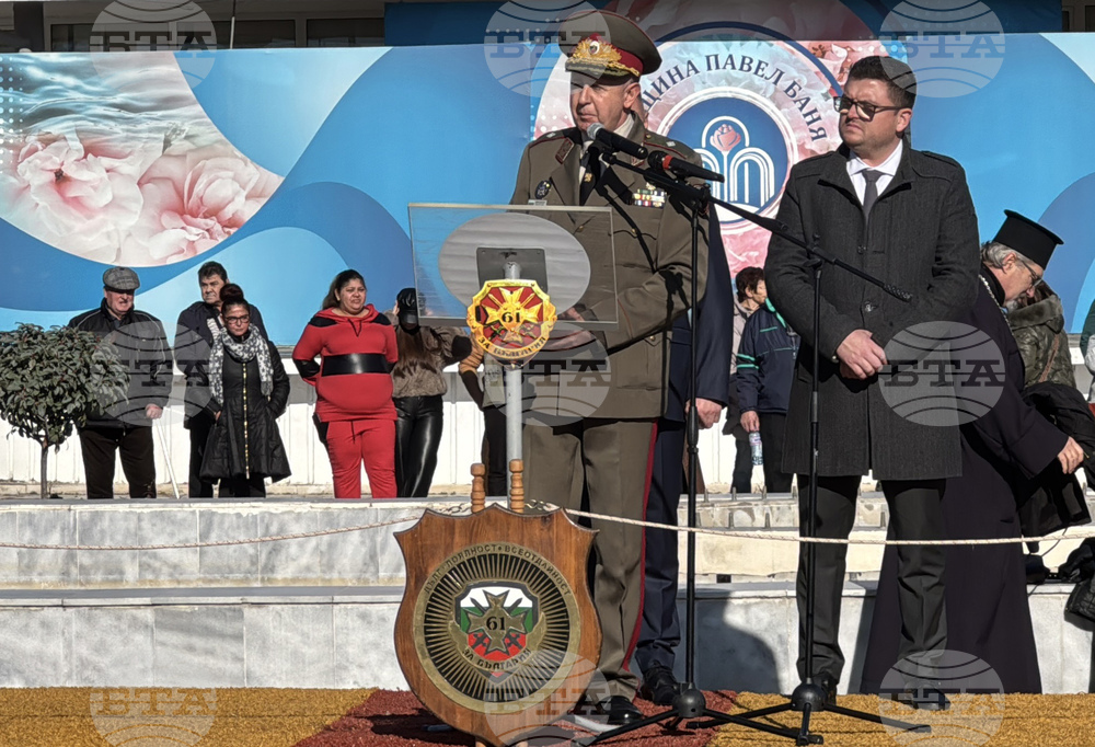 Павел баня - 61 Стрямска механизирана бригада - военна клетва