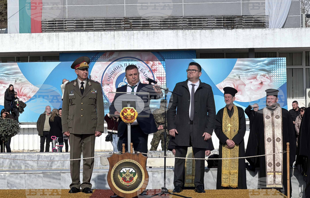 Павел баня - 61 Стрямска механизирана бригада - военна клетва