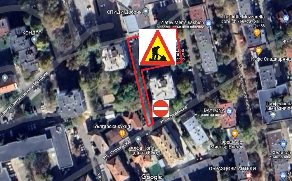 Община Добрич: Важна информация