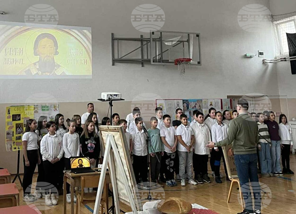 Денят на свети Сава бе отбелязан в Босилеград