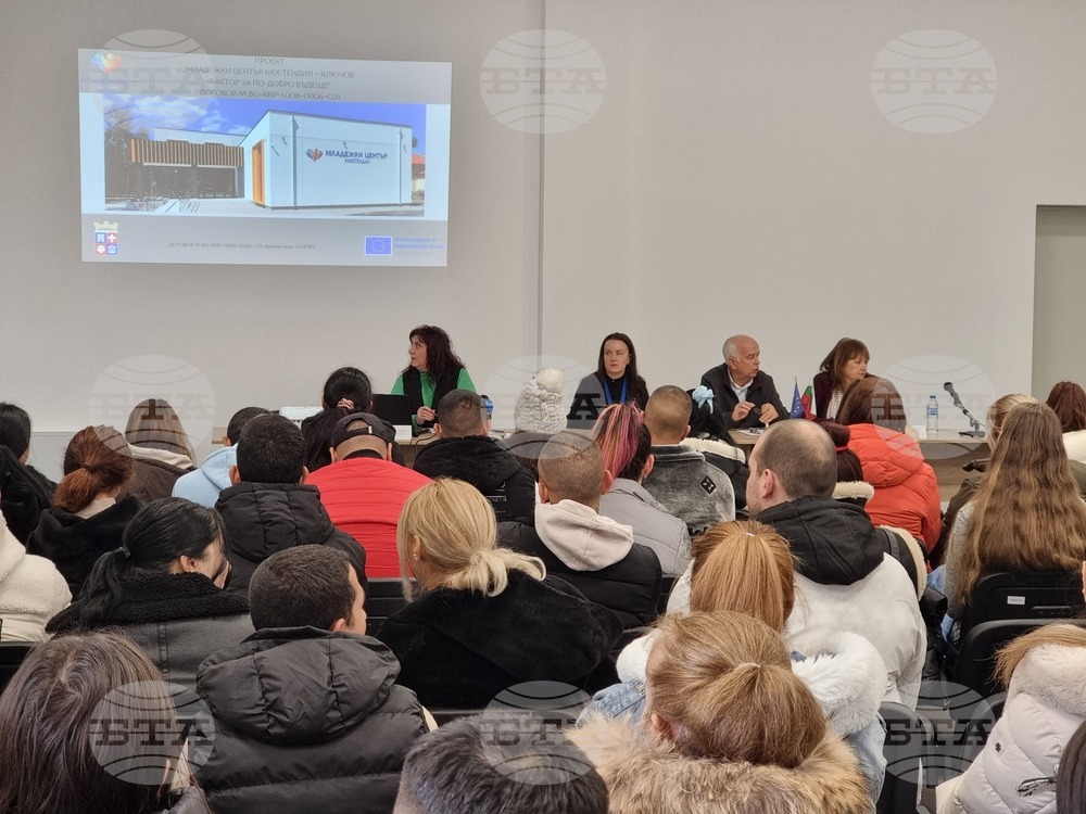 На информационна среща в Кюстендил представиха обучителни курсове по компютърна грамотност и английски език