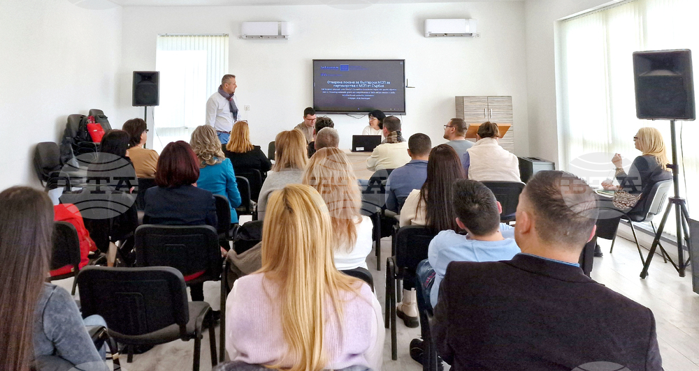 Възможностите за финансиране на български фирми по програма Интеррег България-Сърбия бяха представени в Монтана