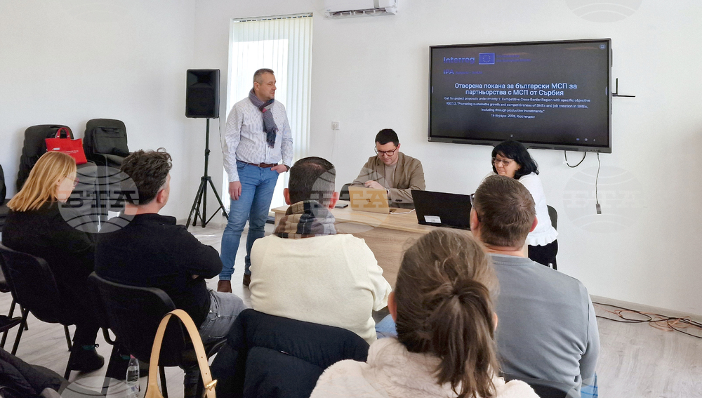 Монтана - трансграничен проект - България - Сърбия - информационна среща