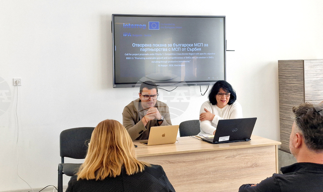 Монтана - трансграничен проект - България - Сърбия - информационна среща