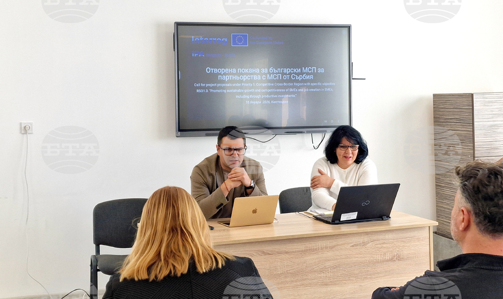 Монтана - трансграничен проект - България - Сърбия - информационна среща