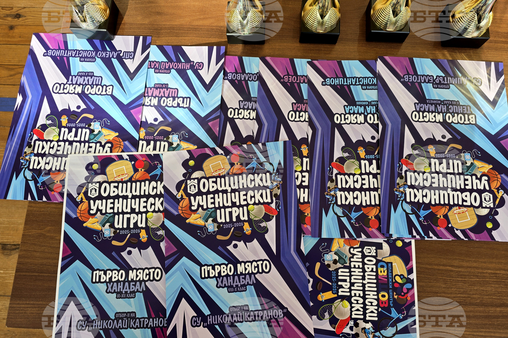 Свищов - ученически спортни игри - награждаване